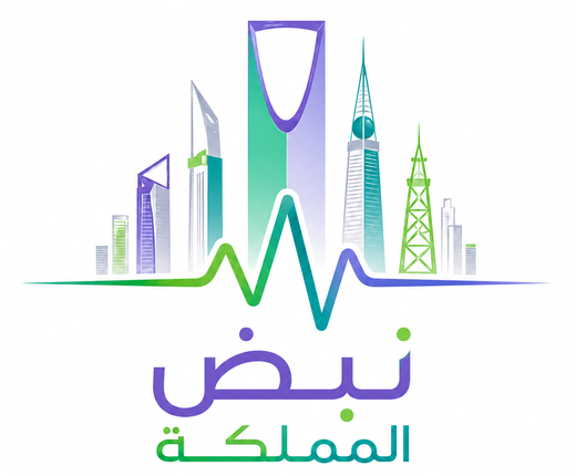 نبض المملكة